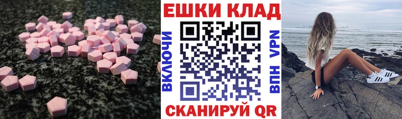 Экстази 99%  blacksprut ONION  Котово  купить  