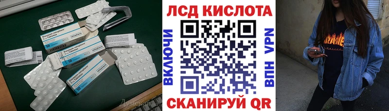 LSD-25 экстази кислота  наркота  Котово 