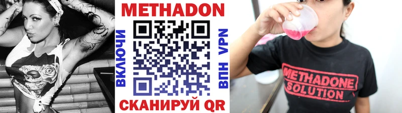 как найти закладки  Котово  МЕТАДОН methadone 